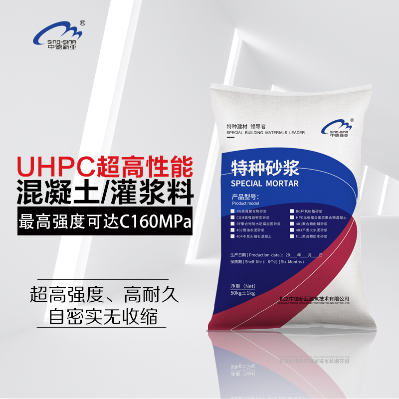 uhpc超高性能混凝土