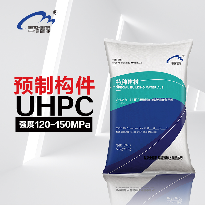 uhpc超高性能混凝土